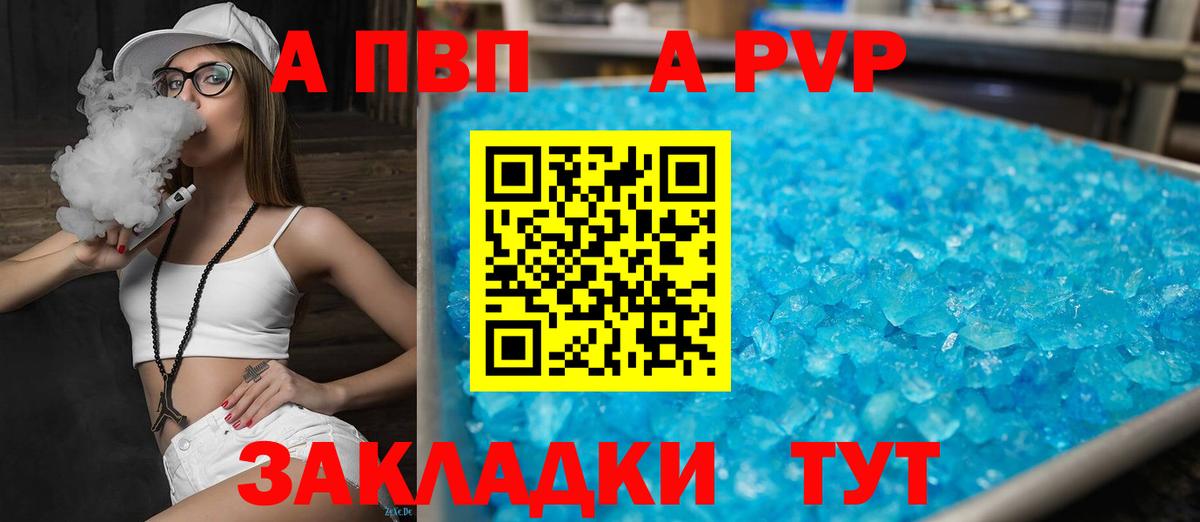 Alpha PVP VHQ  APVP  Вход с VPN  Alfa_PVP мука  Тара  Alfa_PVP Crystall 