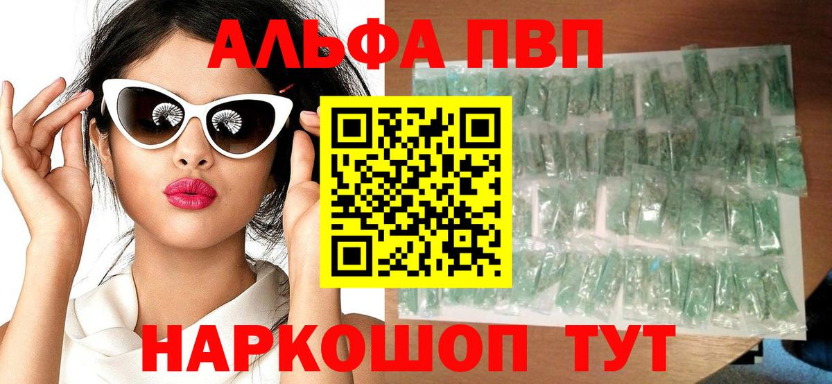 Alpha PVP СК КРИС Тара