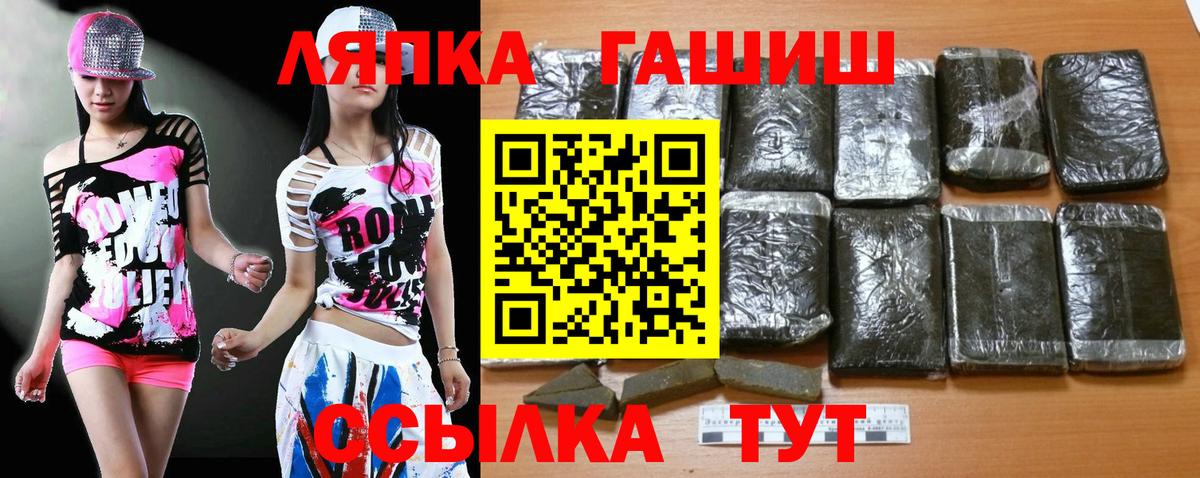 ГАШ Ice-O-Lator  Гашиш хэш  Вход с VPN  Тара 