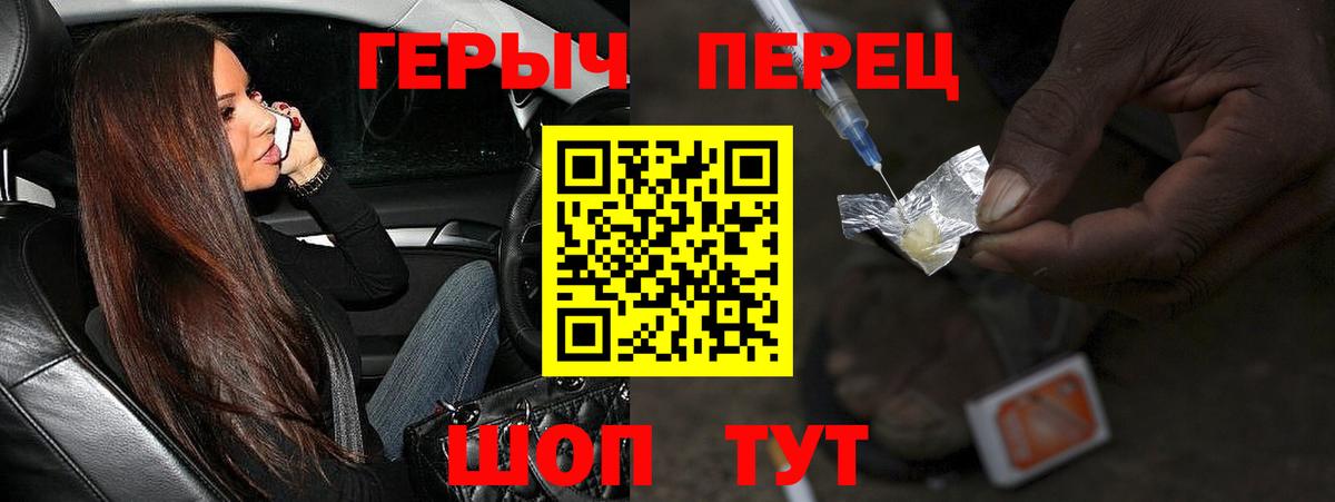 Героин гречка Тара