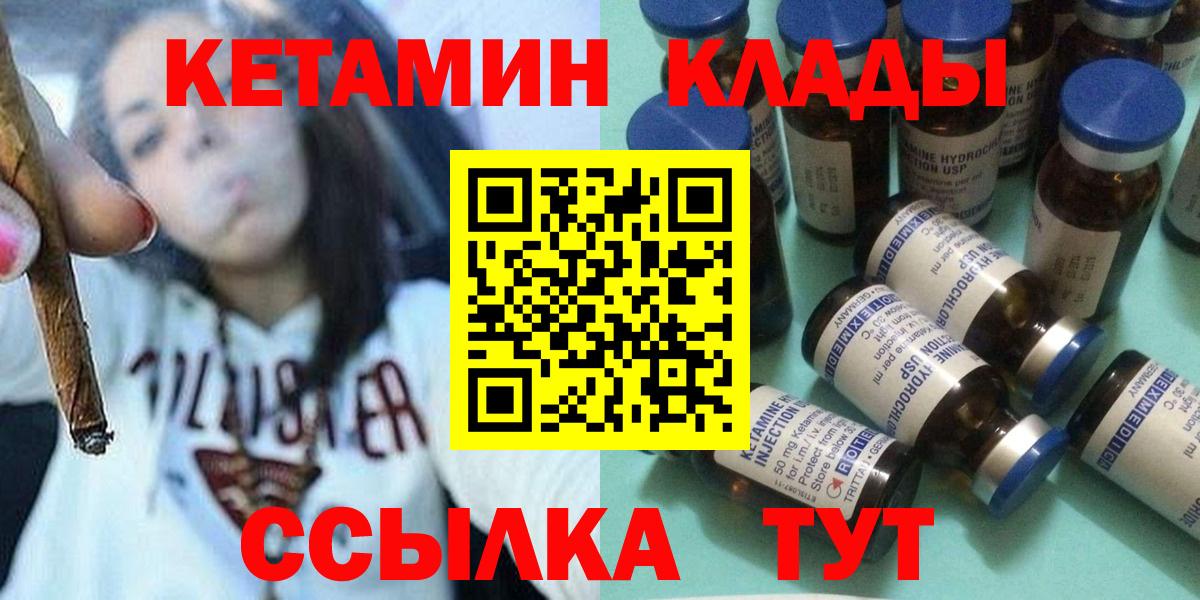КЕТАМИН VHQ  Кетамин ketamine  blacksprut маркетплейс  Вход с VPN  Тара 