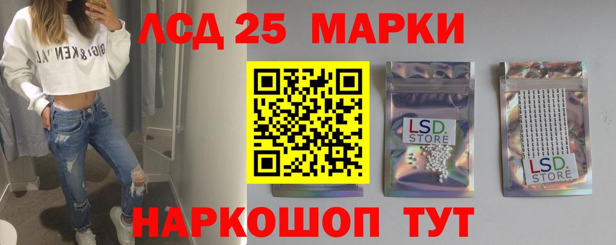 Лсд 25 экстази кислота Тара
