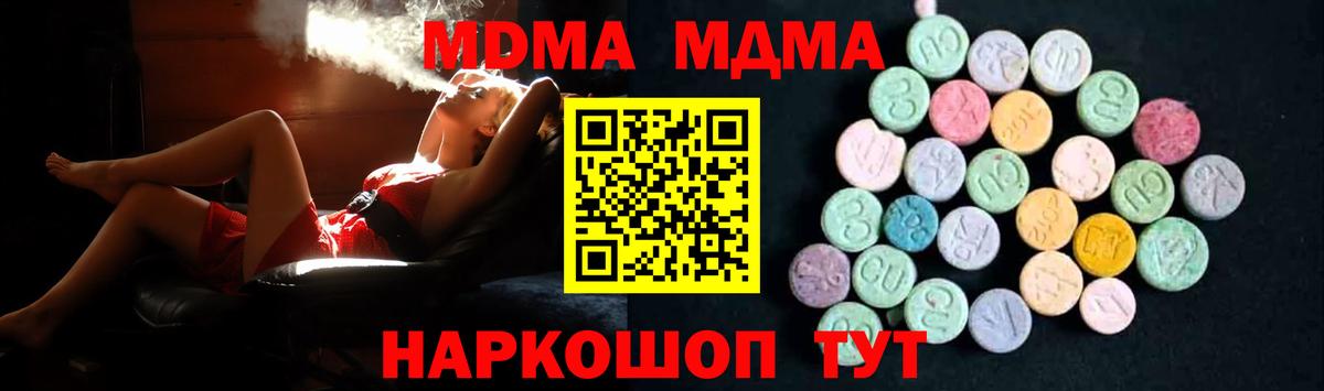 МДМА молли  МДМА Molly  МДМА  Тара  Вход с VPN 
