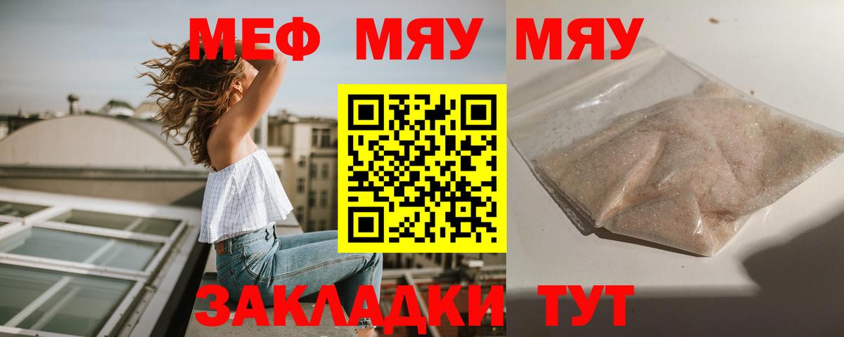 Тара  МЕФ мяу мяу  МЯУ-МЯУ  Вход с VPN 