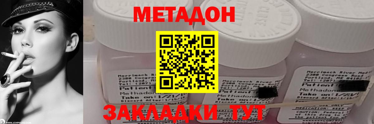 МЕТАДОН methadone  Вход с VPN  MEGA вход  Тара 