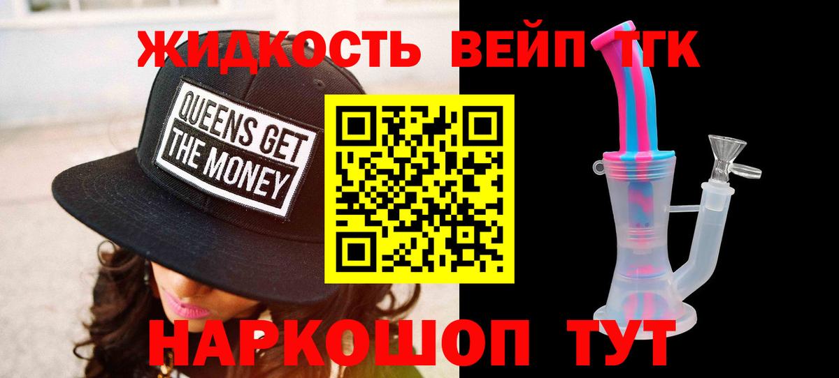 Дистиллят ТГК вейп с тгк  Вход с VPN  ТГК THC oil  Тара 