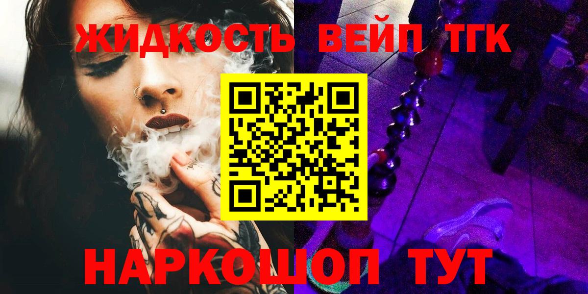 Дистиллят ТГК вейп с тгк Тара